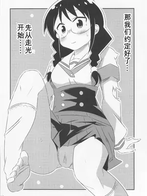 (COMIC1☆20) [かこひめのうつわ (ゆうまずめ)] あだると!ふしぎ研究部4 (あつまれ!ふしぎ研究部) [中国翻訳]_0011