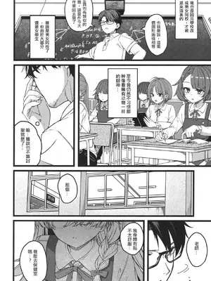 (COMITIA156) [trick&treat (とりえす)] 儚き瞳のお嬢様は [中国翻訳]_0003