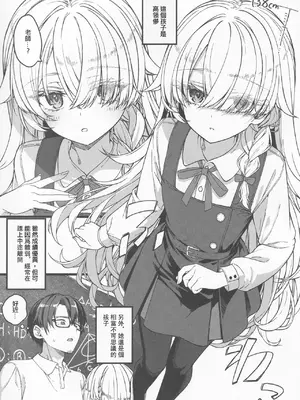 (COMITIA156) [trick&treat (とりえす)] 儚き瞳のお嬢様は [中国翻訳]_0004