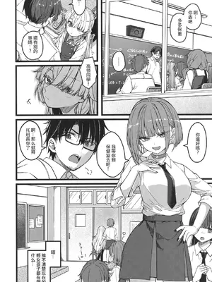 (COMITIA156) [trick&treat (とりえす)] 儚き瞳のお嬢様は [中国翻訳]_0005