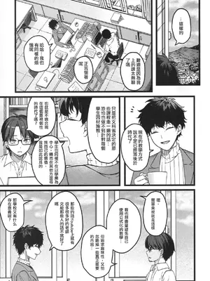 (COMITIA156) [trick&treat (とりえす)] 儚き瞳のお嬢様は [中国翻訳]_0006