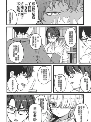 (COMITIA156) [trick&treat (とりえす)] 儚き瞳のお嬢様は [中国翻訳]_0007