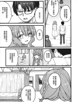 (COMITIA156) [trick&treat (とりえす)] 儚き瞳のお嬢様は [中国翻訳]_0010