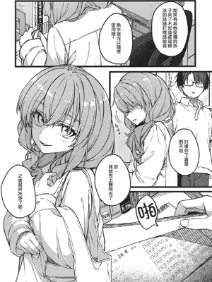 (COMITIA156) [trick&treat (とりえす)] 儚き瞳のお嬢様は [中国翻訳]_0011