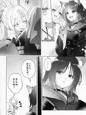 (ヤオヨロー!) [umaura. (るべ)] どんなキミでも好きだからわからせてやるよ (超かぐや姫!)｜我要让你明白不论变成怎样我都喜欢你啊 [猫猫糕汉化]_0003