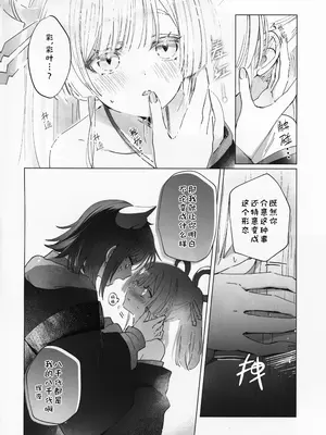 (ヤオヨロー!) [umaura. (るべ)] どんなキミでも好きだからわからせてやるよ (超かぐや姫!)｜我要让你明白不论变成怎样我都喜欢你啊 [猫猫糕汉化]_0005