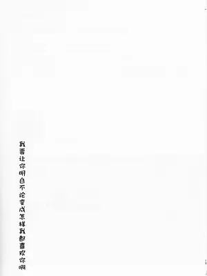 (ヤオヨロー!) [umaura. (るべ)] どんなキミでも好きだからわからせてやるよ (超かぐや姫!)｜我要让你明白不论变成怎样我都喜欢你啊 [猫猫糕汉化]_0012