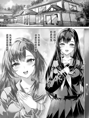 [DEAR LIFE (Eシモト)] 俺と変態娘のドロドロ性処理生活 1 [中国翻訳] [DL版]_0002