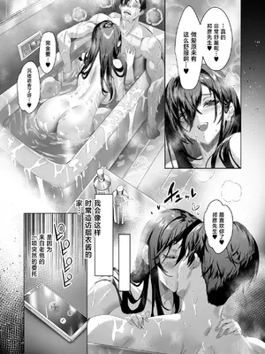 [DEAR LIFE (Eシモト)] 俺と変態娘のドロドロ性処理生活 1 [中国翻訳] [DL版]_0012