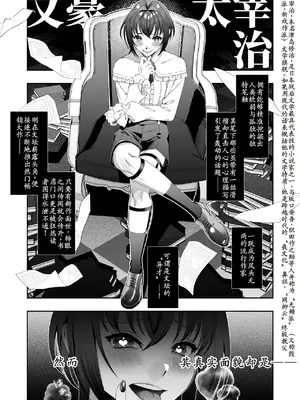 [hello×2(筒蒔)] 文豪娼年・太○治 [古月个人汉化]_0006
