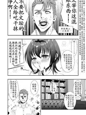 [hello×2(筒蒔)] 文豪娼年・太○治 [古月个人汉化]_0009