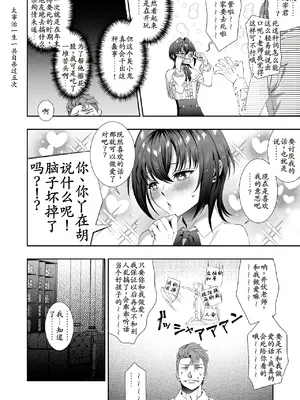 [hello×2(筒蒔)] 文豪娼年・太○治 [古月个人汉化]_0011