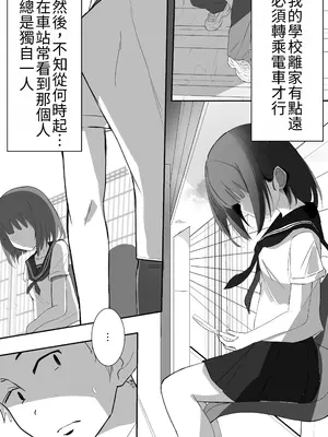 [あおのんレボリューション] 俺くん！！きょーも一緒にかえろーねっ｜俺君！！今天也要一起回家喔～ [中国翻訳]_0004