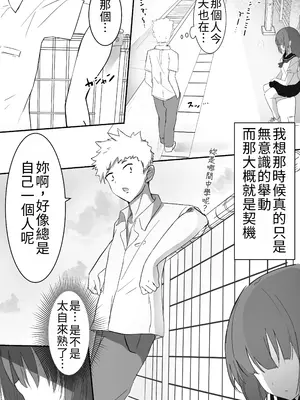 [あおのんレボリューション] 俺くん！！きょーも一緒にかえろーねっ｜俺君！！今天也要一起回家喔～ [中国翻訳]_0005