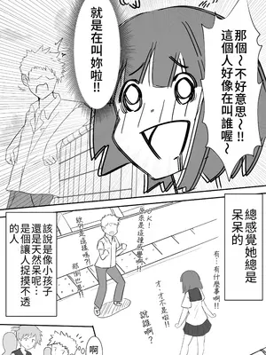 [あおのんレボリューション] 俺くん！！きょーも一緒にかえろーねっ｜俺君！！今天也要一起回家喔～ [中国翻訳]_0006