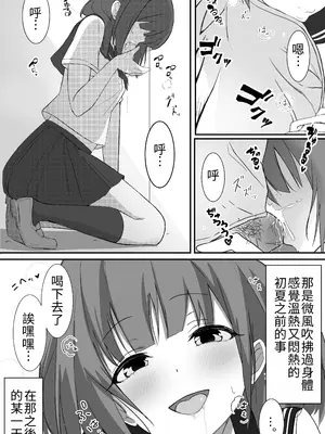[あおのんレボリューション] 俺くん！！きょーも一緒にかえろーねっ｜俺君！！今天也要一起回家喔～ [中国翻訳]_0010