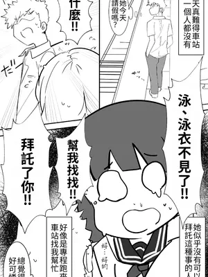 [あおのんレボリューション] 俺くん！！きょーも一緒にかえろーねっ｜俺君！！今天也要一起回家喔～ [中国翻訳]_0011