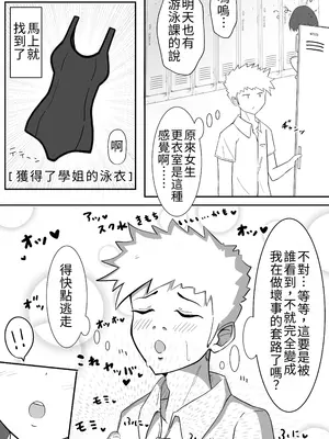 [あおのんレボリューション] 俺くん！！きょーも一緒にかえろーねっ｜俺君！！今天也要一起回家喔～ [中国翻訳]_0012