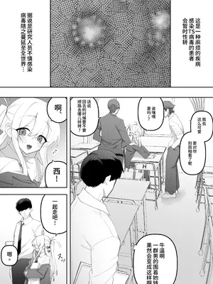[えなりずし] 低身長の女の子になった親友が...今日、メス堕ちしてました｜我那性转成矮个子小女生的好兄弟...今天、雌堕了 [中国翻訳]_0004