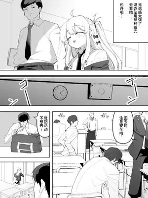 [えなりずし] 低身長の女の子になった親友が...今日、メス堕ちしてました｜我那性转成矮个子小女生的好兄弟...今天、雌堕了 [中国翻訳]_0007