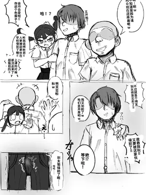 [らくがっきー台] セフレのいる幼馴染｜有炮友的青梅竹马 [月光牛头個人漢化]_0002