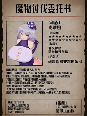 [ガソリンチャーハン (江戸川ニトロキング)] モンスター娘 被害報告書vol.1 [中国翻訳] [DL版]_0009