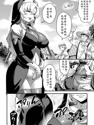 [タマゴノカラ (しろー)] 私の愛しい天使様 [中国翻訳] [DL版]_0004