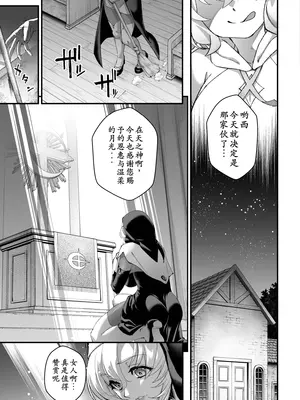 [タマゴノカラ (しろー)] 私の愛しい天使様 [中国翻訳] [DL版]_0005