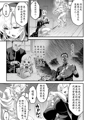 [タマゴノカラ (しろー)] 私の愛しい天使様 [中国翻訳] [DL版]_0007
