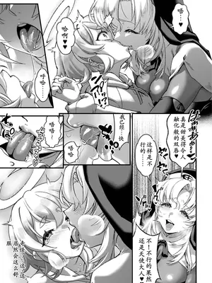 [タマゴノカラ (しろー)] 私の愛しい天使様 [中国翻訳] [DL版]_0011