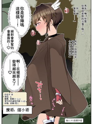 [タムヒ] 僕の彼女は案外寝取られる～異世界After～｜我的女友竟輕易就被NTR~異世界After~ [沒有漢化]_0005