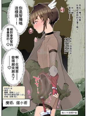 [タムヒ] 僕の彼女は案外寝取られる～異世界After～｜我的女友竟輕易就被NTR~異世界After~ [沒有漢化]_0006