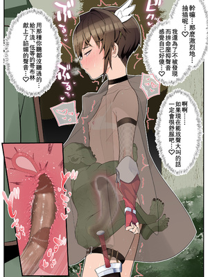 [タムヒ] 僕の彼女は案外寝取られる～異世界After～｜我的女友竟輕易就被NTR~異世界After~ [沒有漢化]_0007