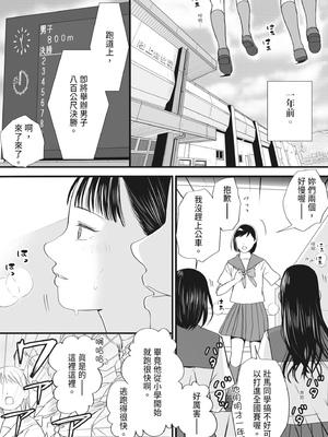 [ツクヨミ] 無防備だった頃 片田舎でひっそりと始まった不器用な性春（セックス）。 [中国翻訳] [DL版]_0004