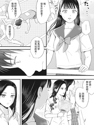 [ツクヨミ] 無防備だった頃 片田舎でひっそりと始まった不器用な性春（セックス）。 [中国翻訳] [DL版]_0005