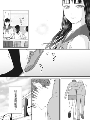 [ツクヨミ] 無防備だった頃 片田舎でひっそりと始まった不器用な性春（セックス）。 [中国翻訳] [DL版]_0006