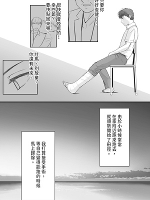 [ツクヨミ] 無防備だった頃 片田舎でひっそりと始まった不器用な性春（セックス）。 [中国翻訳] [DL版]_0007