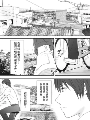 [ツクヨミ] 無防備だった頃 片田舎でひっそりと始まった不器用な性春（セックス）。 [中国翻訳] [DL版]_0009