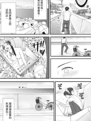 [ツクヨミ] 無防備だった頃 片田舎でひっそりと始まった不器用な性春（セックス）。 [中国翻訳] [DL版]_0010