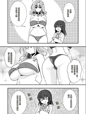 [渡里laboratory] いただきます。｜肉食工序録。  [沒有漢化]_0004