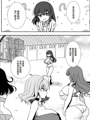 [渡里laboratory] いただきます。｜肉食工序録。  [沒有漢化]_0005