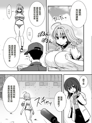 [渡里laboratory] いただきます。｜肉食工序録。  [沒有漢化]_0006