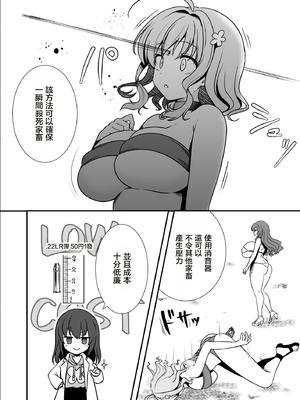 [渡里laboratory] いただきます。｜肉食工序録。  [沒有漢化]_0007