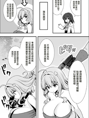 [渡里laboratory] いただきます。｜肉食工序録。  [沒有漢化]_0008