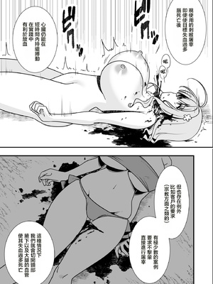 [渡里laboratory] いただきます。｜肉食工序録。  [沒有漢化]_0010