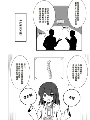 [渡里laboratory] いただきます。｜肉食工序録。  [沒有漢化]_0011