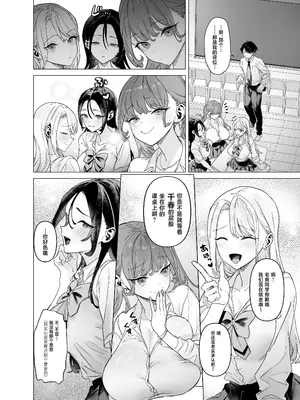 [青水庵 (狼亮輔)] 下手(したて)には出ないけどチンコには弱いギャルちゃんと巨根オタク [中国翻訳]_0004