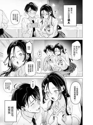[青水庵 (狼亮輔)] 下手(したて)には出ないけどチンコには弱いギャルちゃんと巨根オタク [中国翻訳]_0005