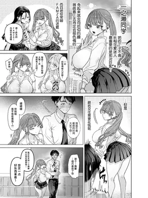 [青水庵 (狼亮輔)] 下手(したて)には出ないけどチンコには弱いギャルちゃんと巨根オタク [中国翻訳]_0011