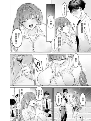 [青水庵 (狼亮輔)] 下手(したて)には出ないけどチンコには弱いギャルちゃんと巨根オタク [中国翻訳]_0012